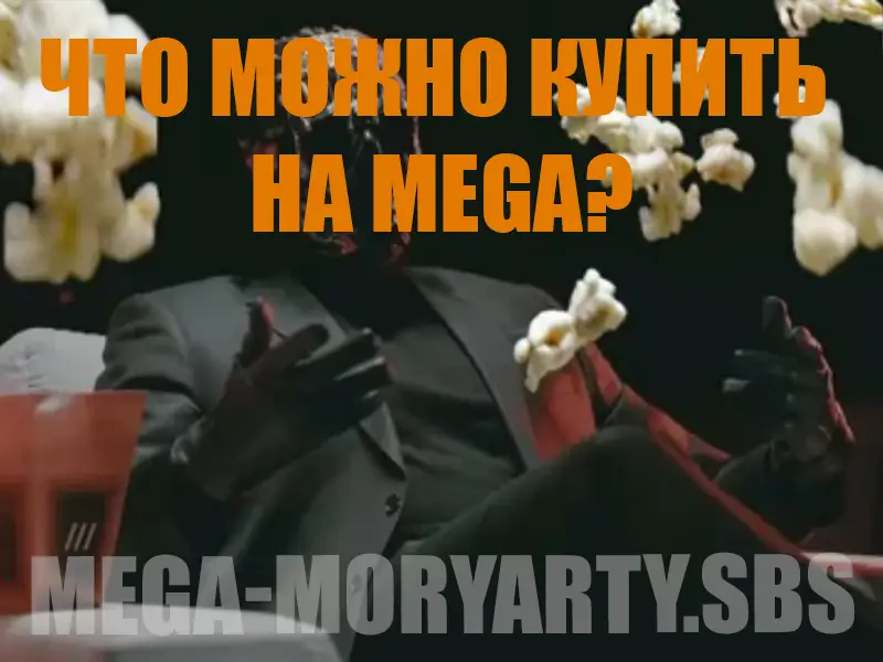 mega darknet